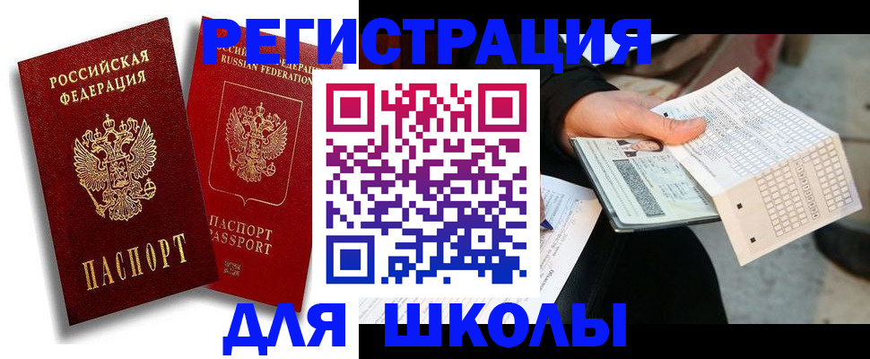 прописка поиск в Лабытнанги