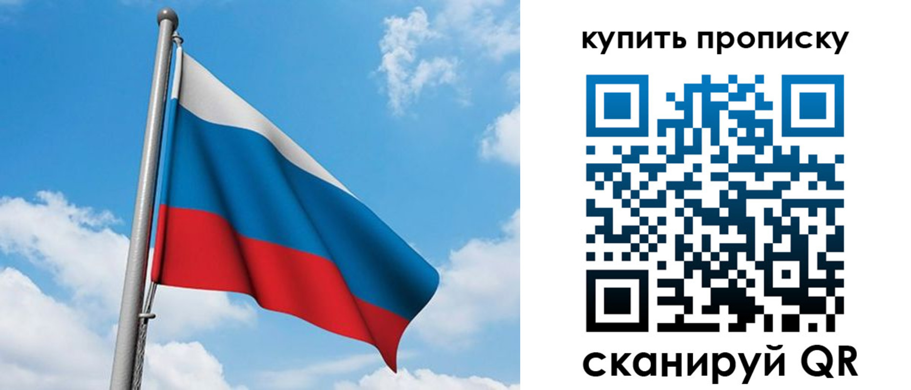 прописка законно в Лабытнанги