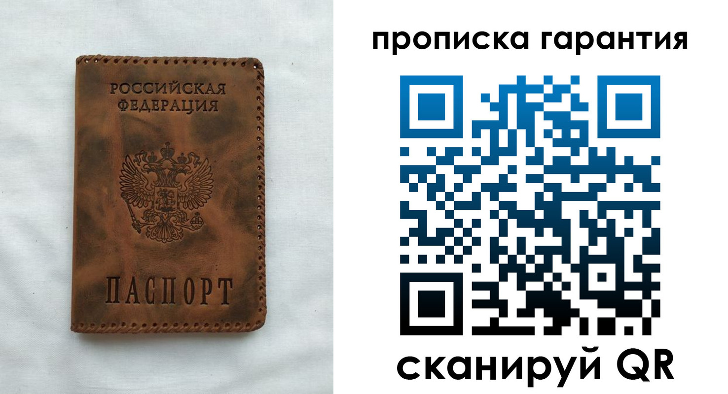 прописка для работы в Лабытнанги