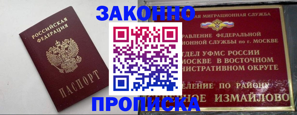 временная регистрация гарантия в Лабытнанги