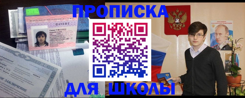 временная регистрация собственник в Лабытнанги