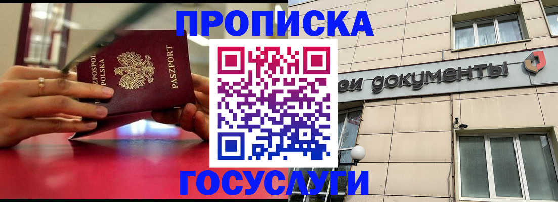 временная регистрация недорого в Лабытнанги