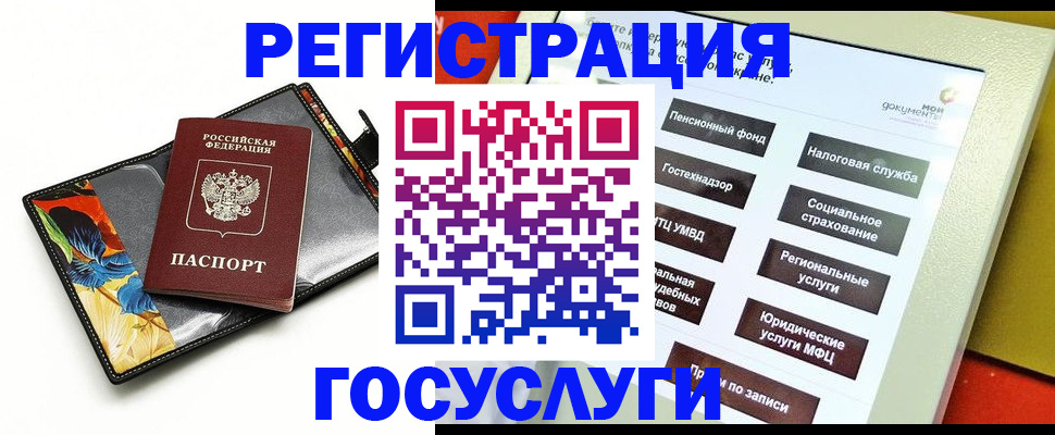 прописка гарантия в Лабытнанги