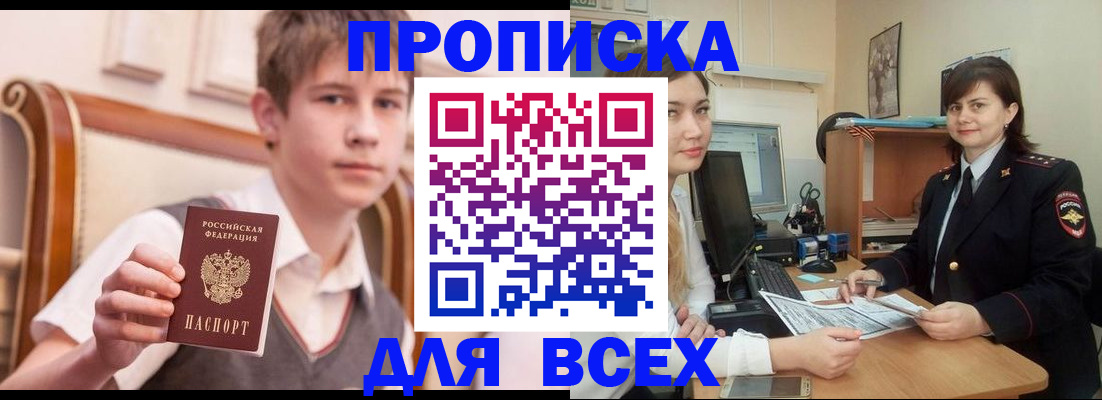 временная регистрация для школы в Лабытнанги
