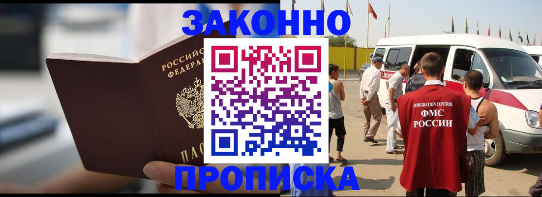 временная регистрация гарантия в Лабытнанги
