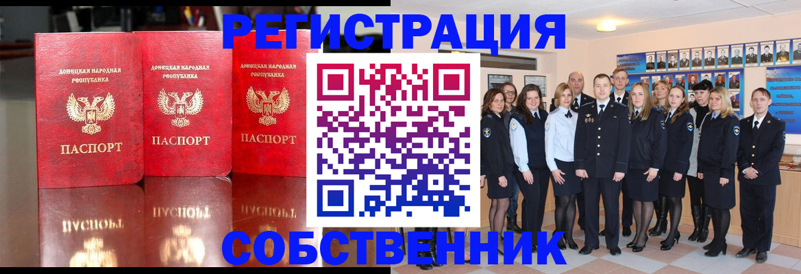 временная прописка в Лабытнанги